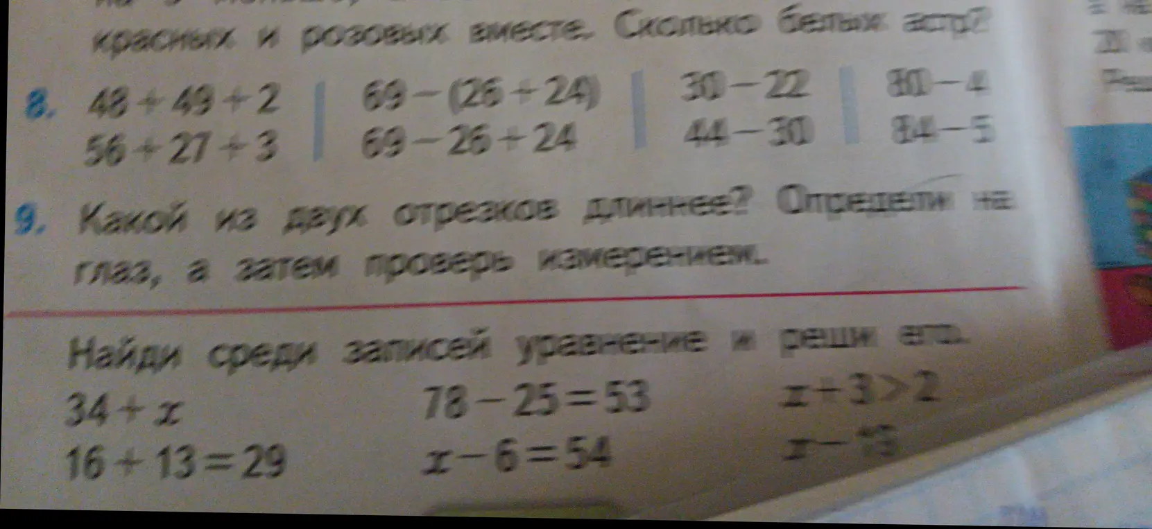 Объясни, как найти среди записей уравнение и решить его