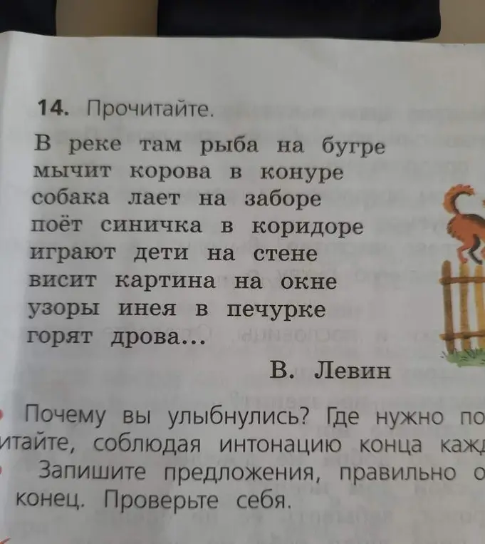 Объясни, почему в стихотворении улыбнулись.