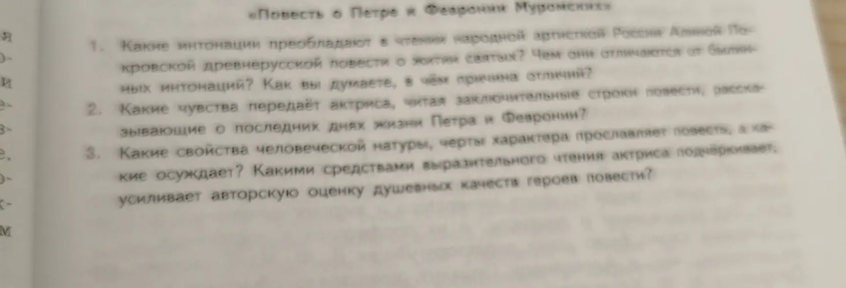 Какие интонации преобладают в чтении народной артисткой России Алиной Петровской древнерусской повести о житиях святых?