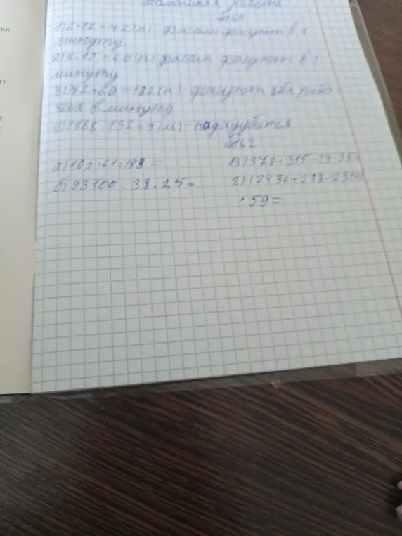 Можешь ли ты решить примеры: a) 102-41=188, б) 93100:38.25=, в) 378+315-19.35=, г) 12436+218-2314*59=