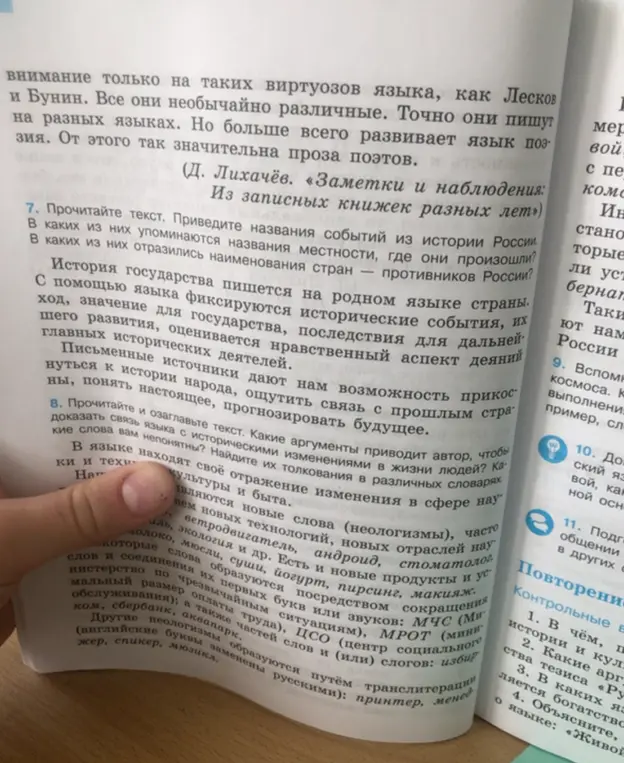 Прочитай текст и приведи названия событий из истории России. В каких из них упоминаются названия местности, где они произошли?