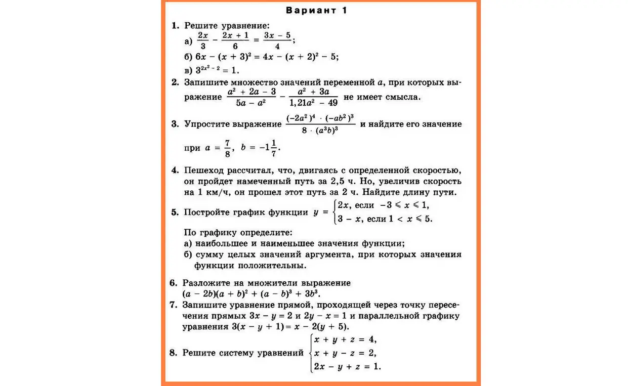 Реши уравнение $\frac{2x}{3} - \frac{2x+1}{6} = \frac{3x-5}{4}$