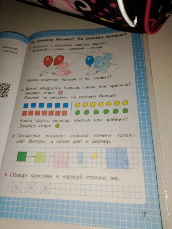 Помоги выполнить задания на картинке