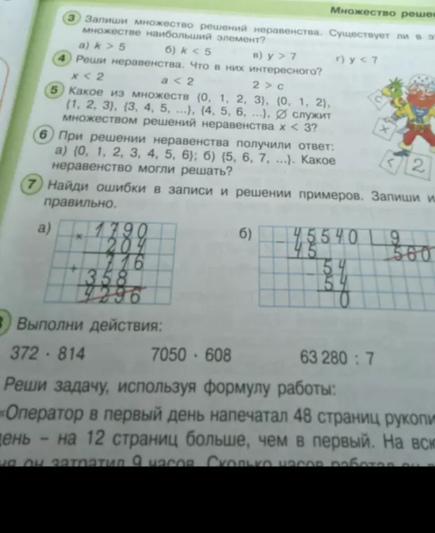 Можешь ли ты решить задачи из учебника?
