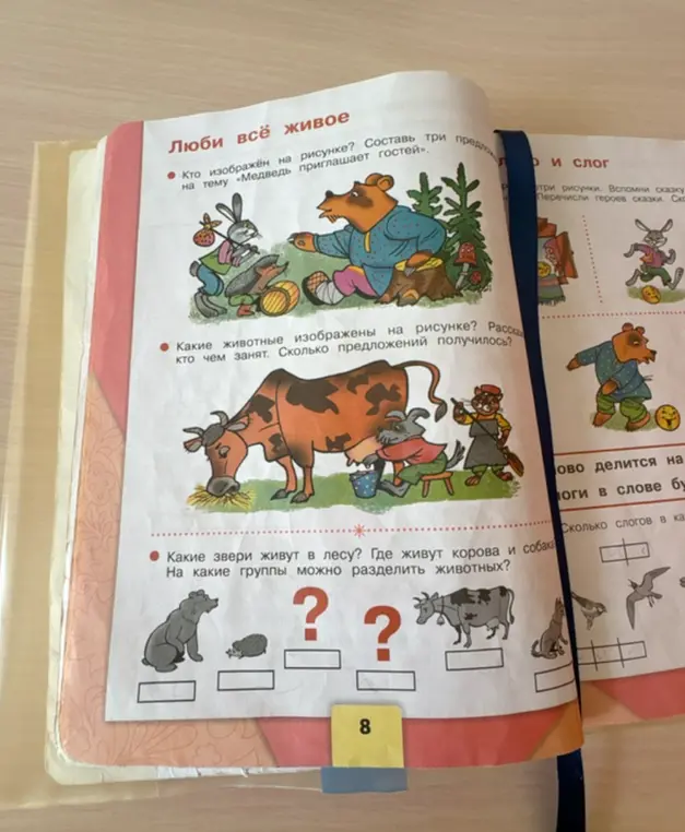 Какие звери живут в лесу?
