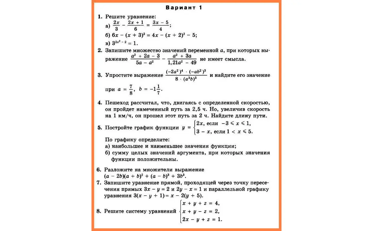 Реши уравнение 2x/3 - (2x + 1)/6 = (3x - 5)/4