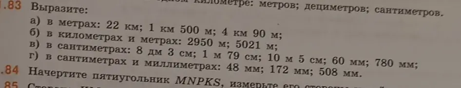 Переведи в метры: 22 км