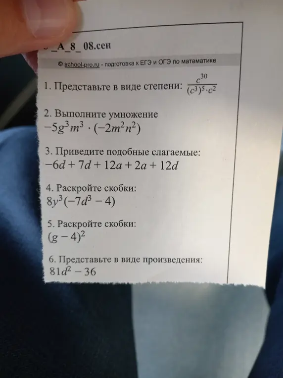 Представь в виде степени выражение: c³⁰/(c³)⁵*c²