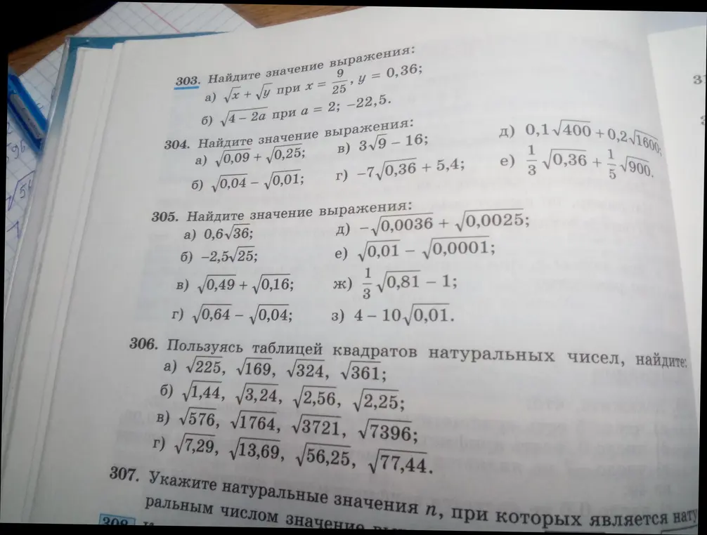 Можешь помочь найти значение выражения: корень из x + корень из y при x = 9/25, y = 0,36?