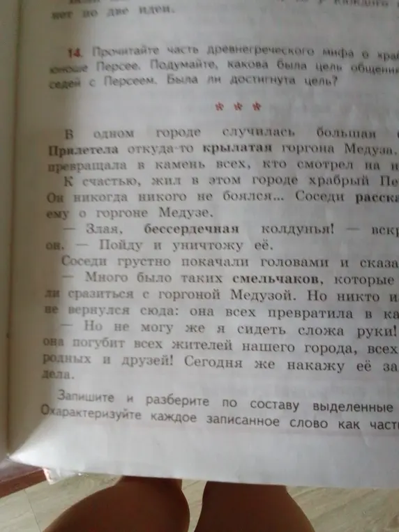 Проанализируй по составу слова "бессердечная", "смельчаков" и "родных"