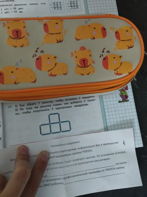 Как убрать 1 палочку, чтобы осталось 3 квадрата?