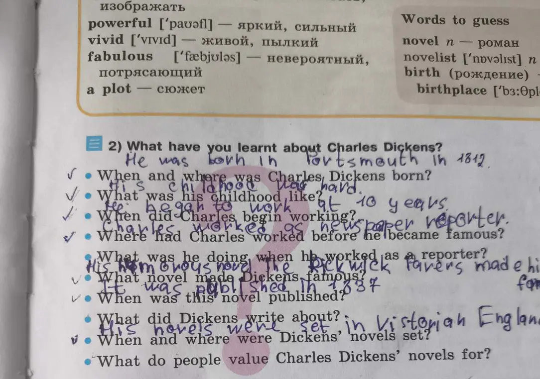 Ответь на вопросы о Чарльзе Диккенсе.