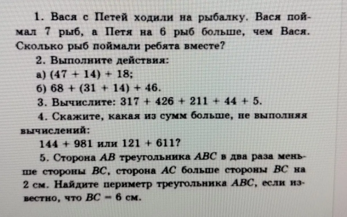 Ты просишь меня решить задачи с примерами, чтобы в решении были условия и примеры для шестого класса