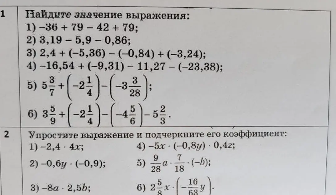 Реши примеры: найди значение выражения и упрости выражение и подчеркни его коэффициент.