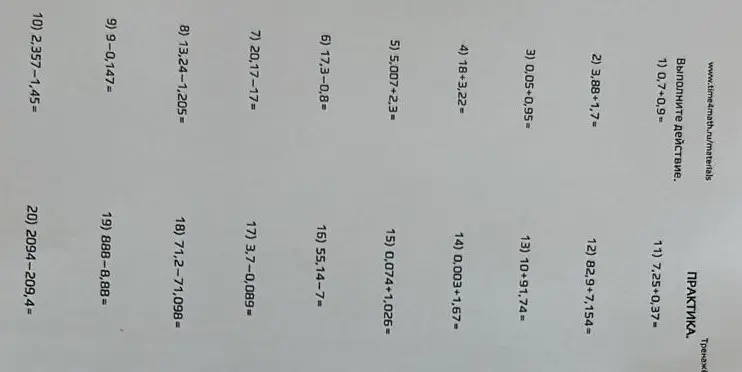 Выполни действие: 0,7+0,9