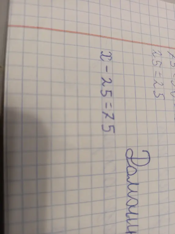 Реши уравнение x - 2.5 = 7.5