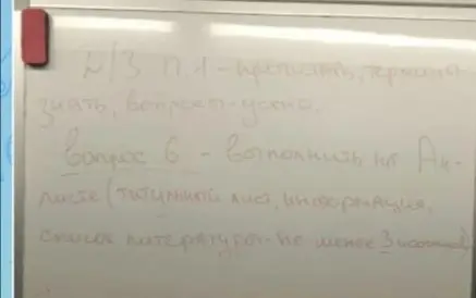 Какие задания на дом по предмету?