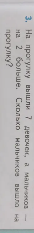 Сколько мальчиков вышло на прогулку, если девочек было 7, а мальчиков на 2 больше?