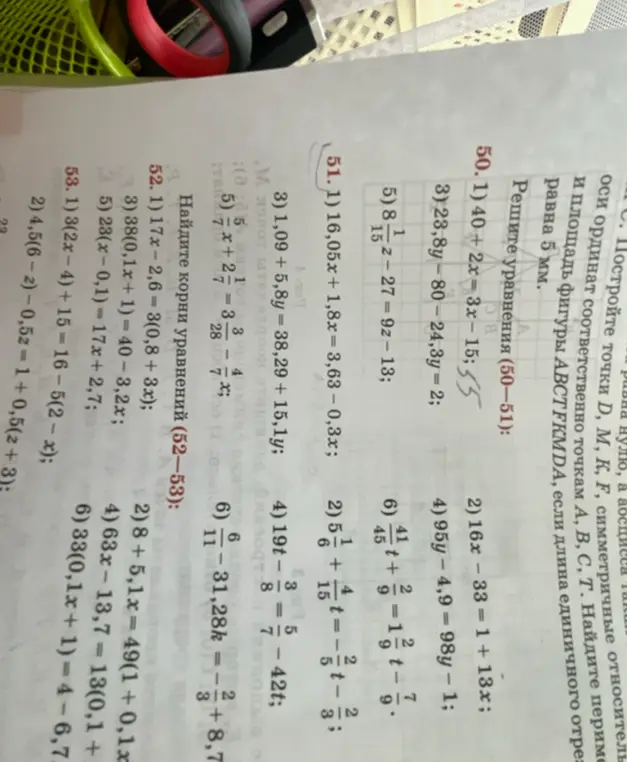 Помоги решить уравнение 16,05x + 1,8x = 3,63 - 0,3x