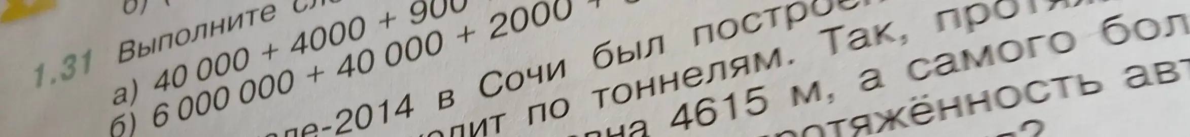 Выполни действия: a) 40 000 + 4000 + 900