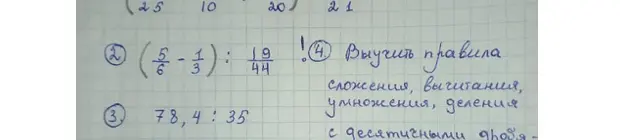 Реши примеры: (5/6 - 1/3) : 19/44 и 78,4:35