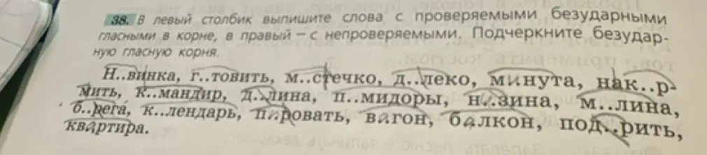 Выпиши в левый столбик слова с проверяемыми безударными гласными в корне, в правый — с непроверяемыми