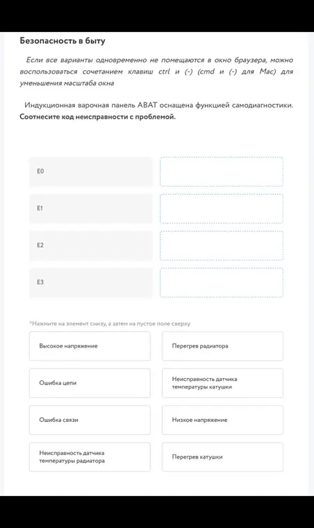 Соотнеси код неисправности с проблемой.