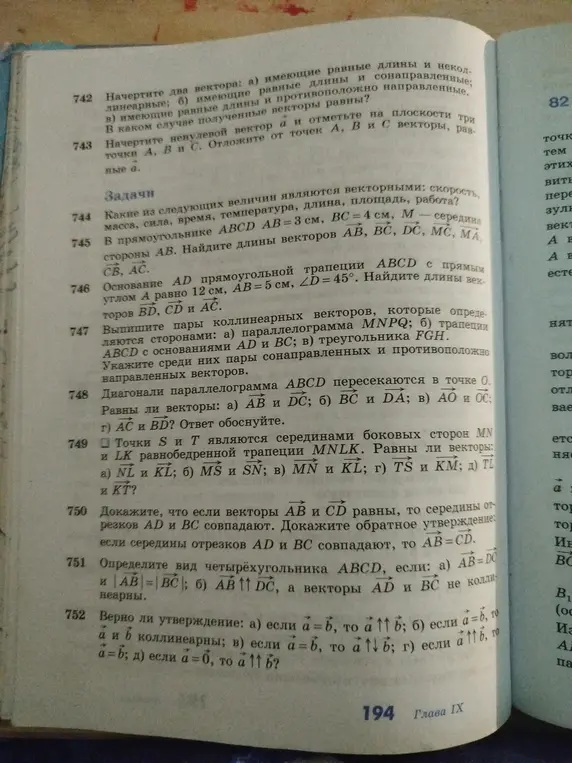 Помоги решить задачи: определи, какие из следующих величин являются векторными: скорость, масса, сила, время, температура, длина, площадь, работа; найди длины векторов AB, BC, DC, MC, MA, CB, AC в прямоугольнике ABCD со сторонами AB = 3 см, BC = 4 см, где M — середина стороны AB.