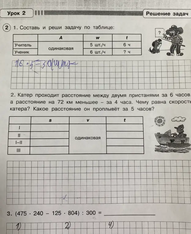 Можешь помочь составить и решить задачу по таблице, а также решить задачи 2 и 3?