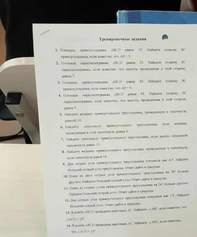 Можешь расписать полностью дано, найти, решение и чертёж для задач по геометрии?