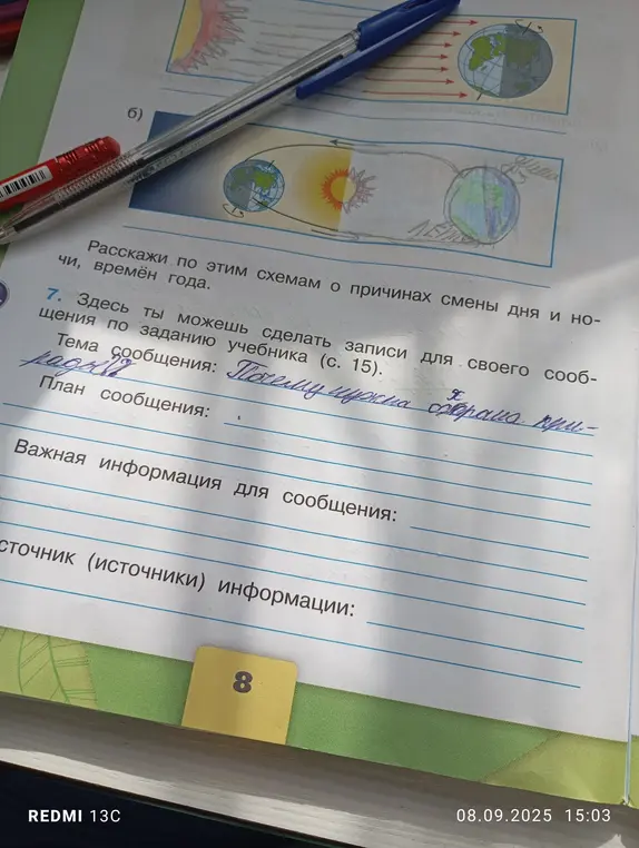 Можешь ли ты подсказать план сообщения на тему "Почему нужна хорошая природа"?