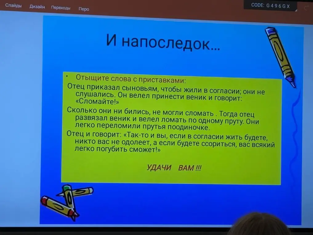 Помоги мне найти слова с приставками в тексте
