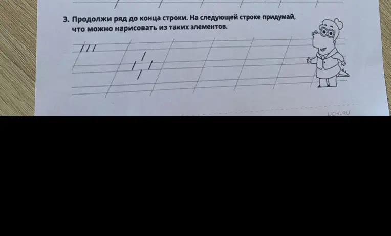 Продолжи ряд до конца строки. На следующей строке придумай, что можно нарисовать из таких элементов.