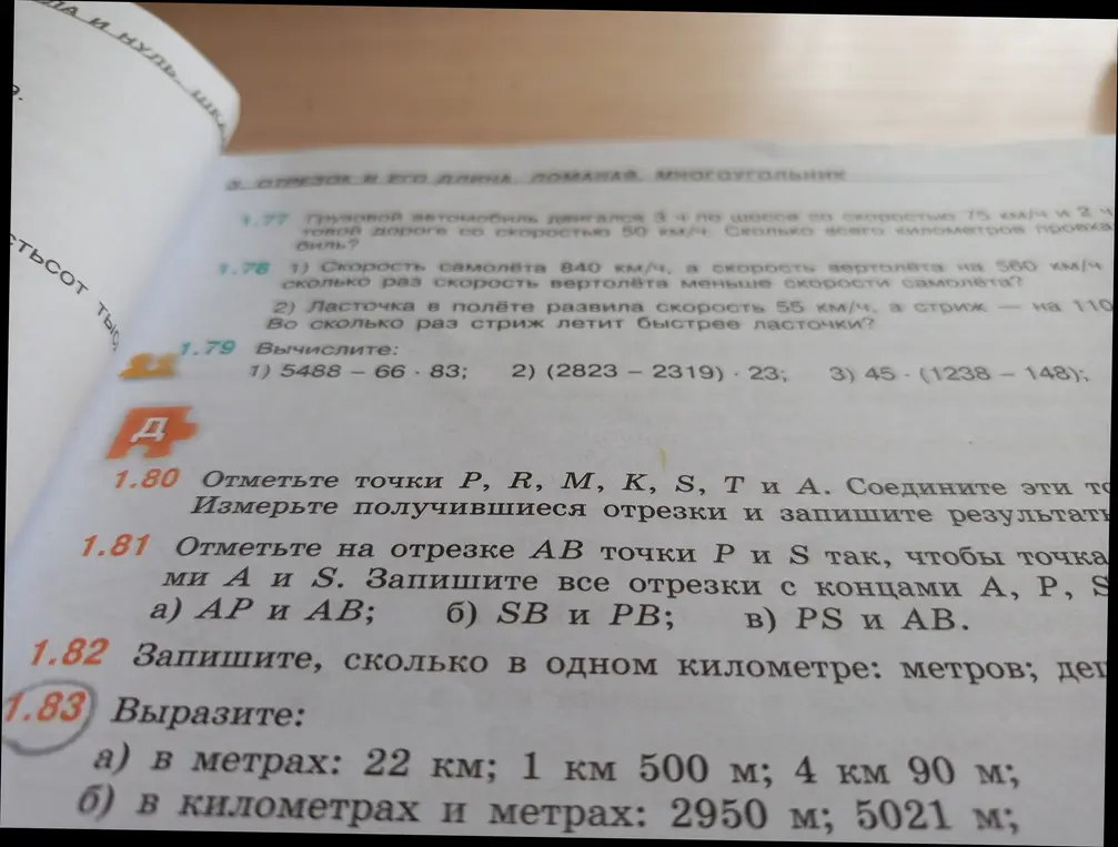 Реши примеры: 5488 - 66 * 83