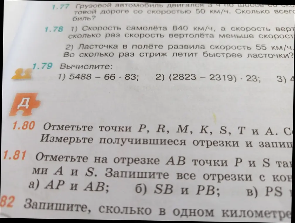 Вычисли значение выражения 5488 - 66 * 83