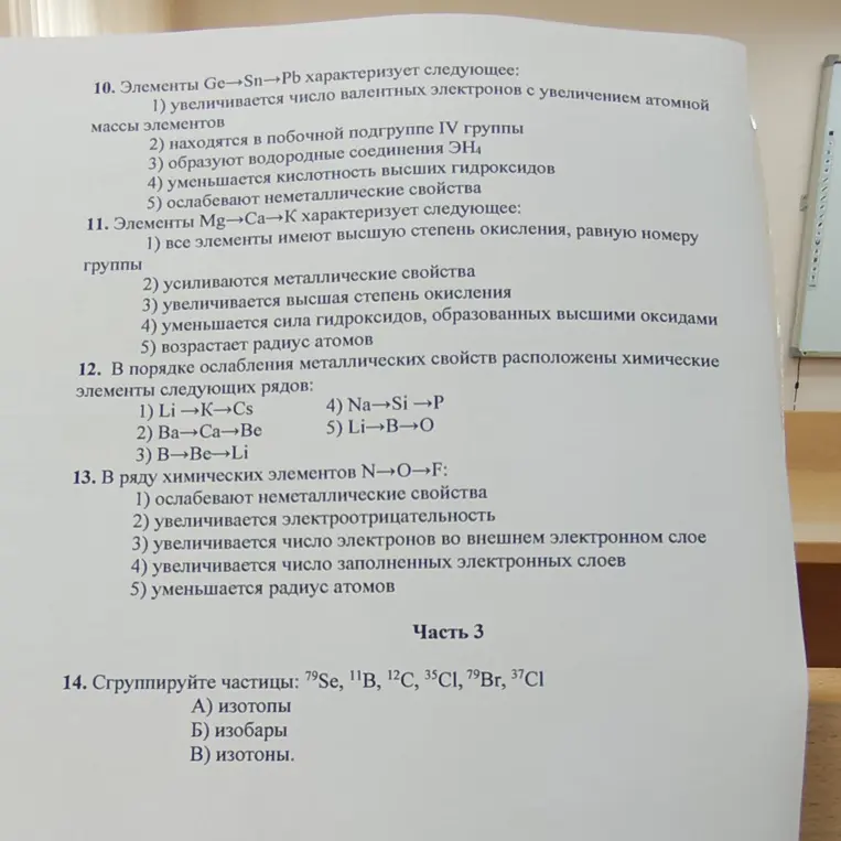 Выполни задания по химии.