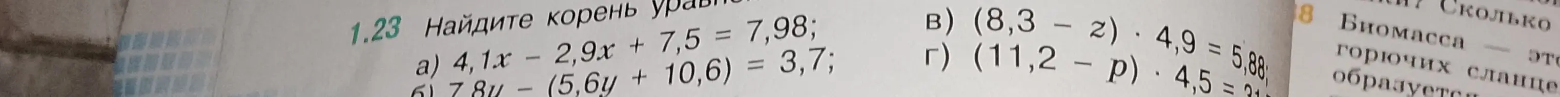 Найди корень уравнения 4,1x - 2,9x + 7,5 = 7,98
