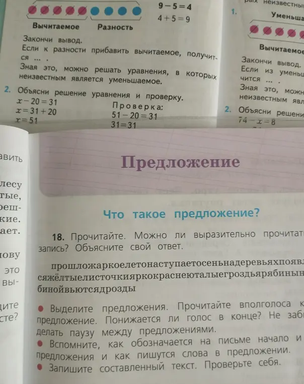 Можешь ли ты выразительно прочитать запись: прошложаркоелетонаступаетосеньнадеревьяхпоявляютсяжёлтыелисточкияркокраснеюталыегроздьярябиныибинойвьютсядрозды? Объясни свой ответ.