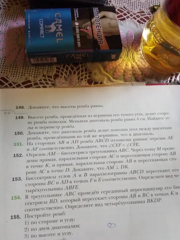 Реши задачу: Высота ромба, проведённая из вершины его тупого угла, делит сторону ромба пополам. Меньшая диагональ ромба равна 4 см. Найдите углы и периметр ромба.