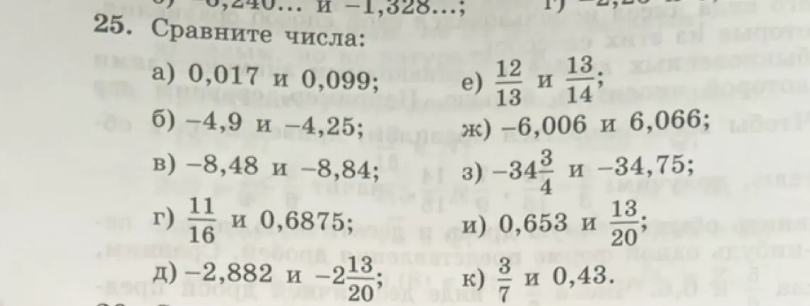 Сравни числа: а) 0,017 и 0,099