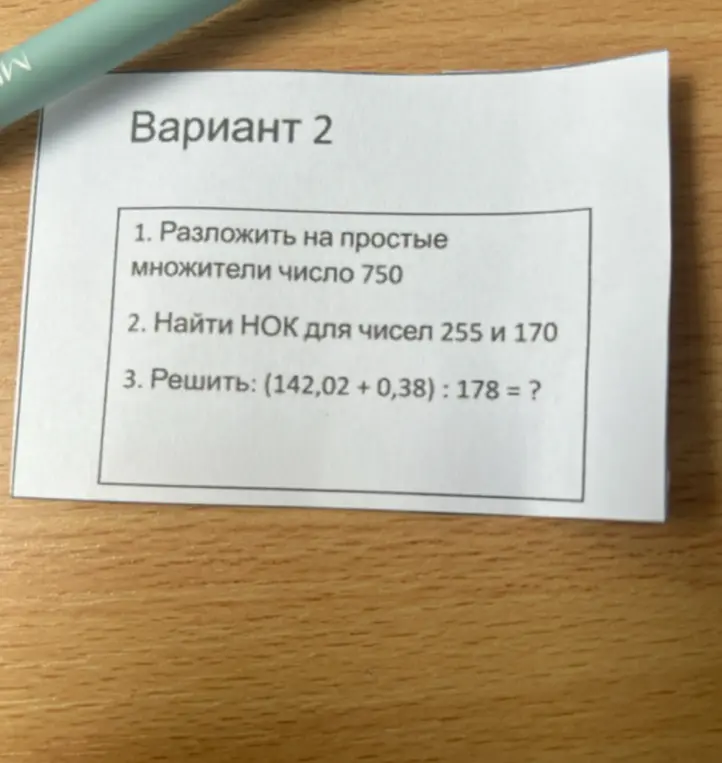 Помоги мне: 1. разложить на простые множители число 750