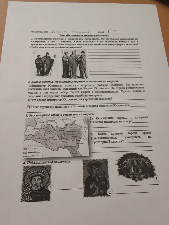 Помоги мне ответить на вопросы по теме «Византийская империя и её соседи»