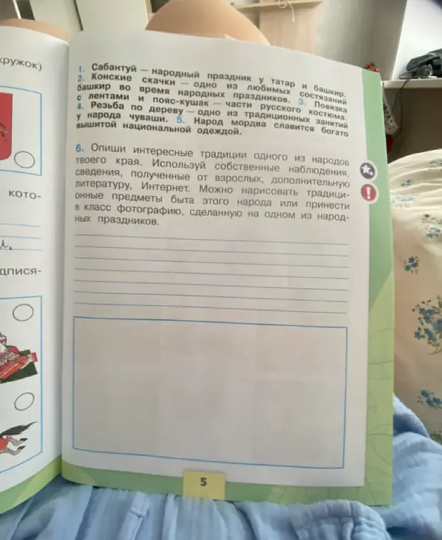 Опиши интересные традиции одного из народов твоего края.