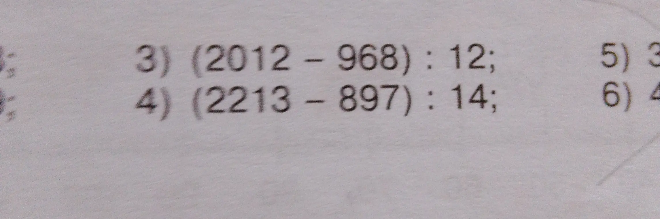 Реши пример (2012 - 968) : 12