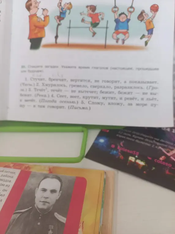 Спиши загадки и укажи время глаголов (настоящее, прошедшее или будущее) в первой загадке
