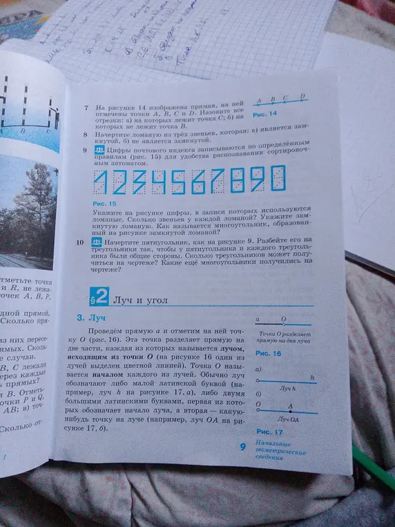 На рисунке 14 изображена прямая, на ней отмечены точки А, В, С и Д. Назови все отрезки: а) на которых лежит точка С