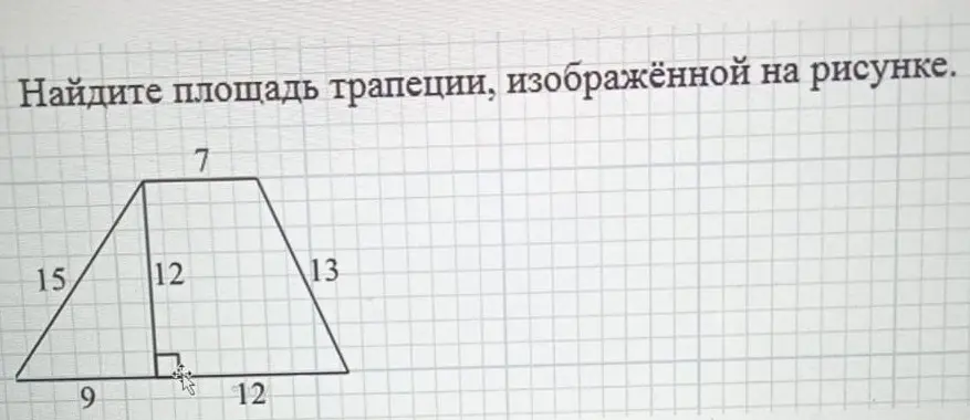 Найди площадь трапеции, изображённой на рисунке.