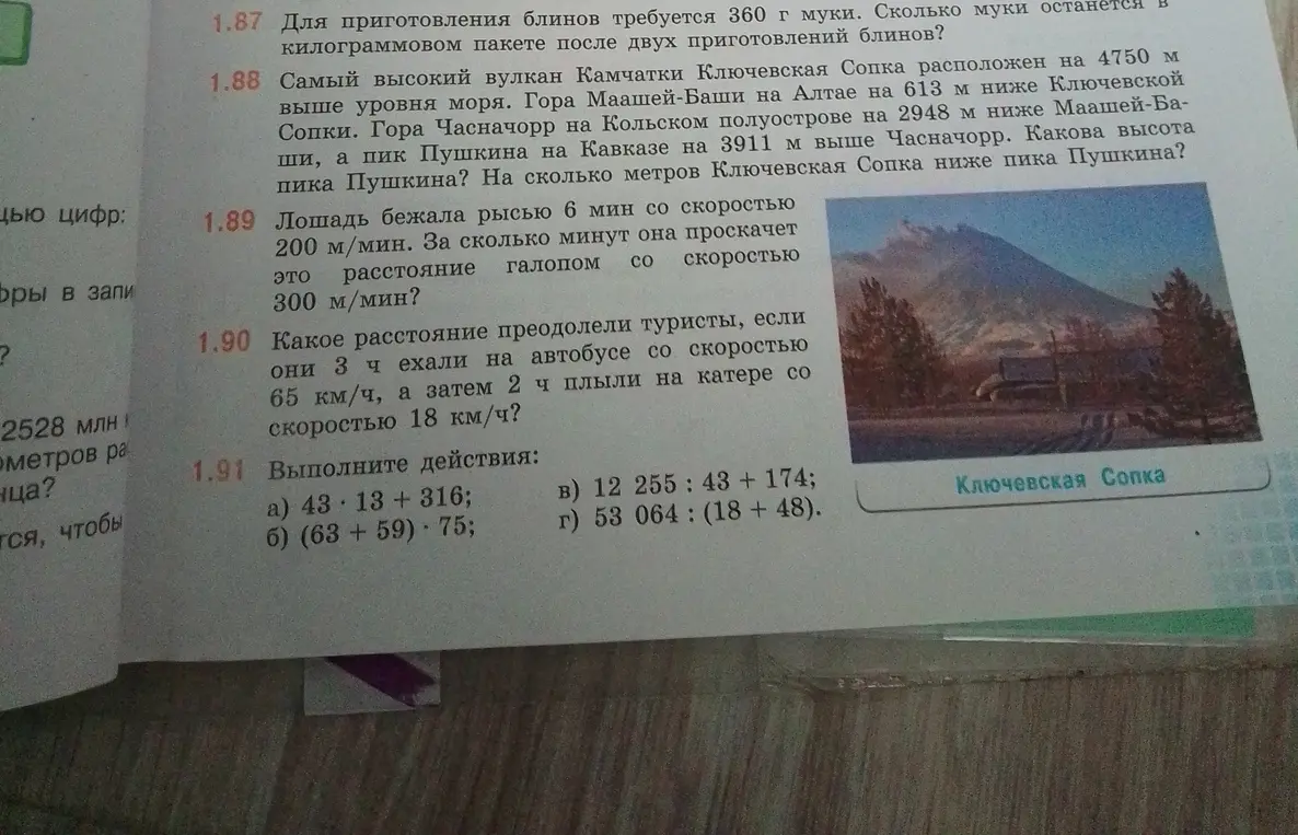 Ты просишь меня решить задачи 1.87, 1.88, 1.89, 1.90, 1.91