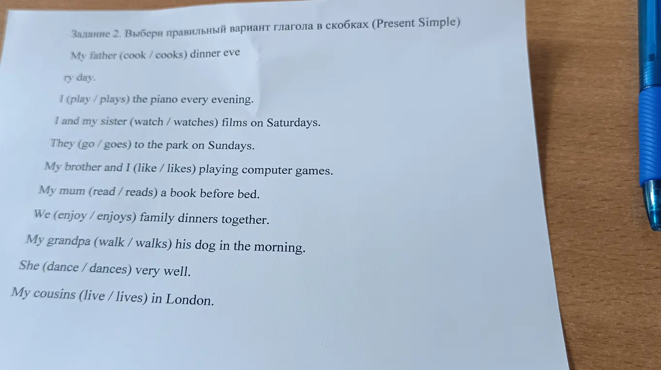 Выбери правильный вариант глагола в скобках в упражнении про Present Simple