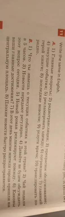 Переведи текст на английский язык